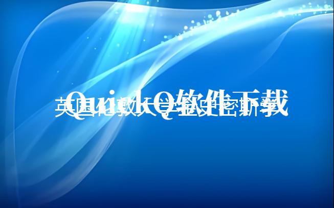 英国伦敦大学金史密斯学院怎么样